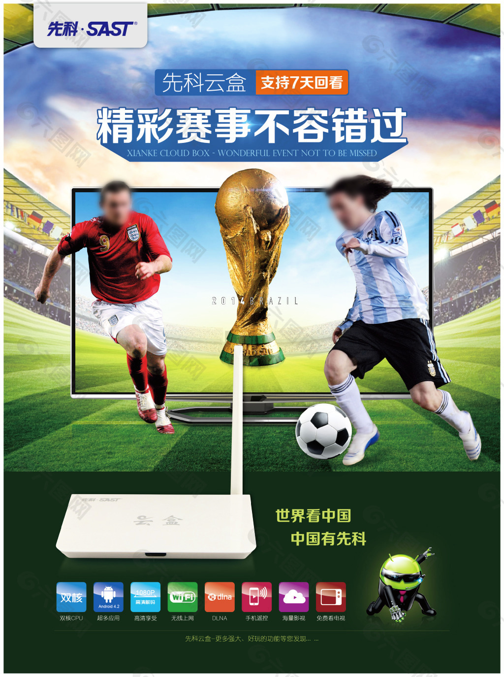 多豪门俱乐