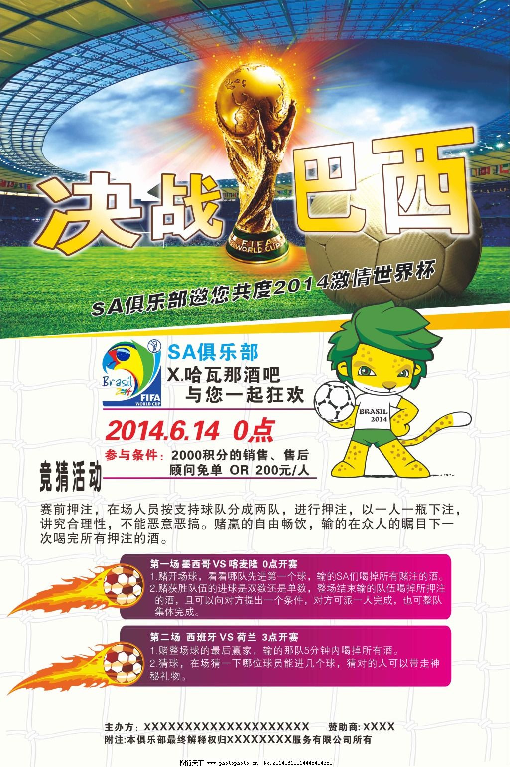 纳球迷