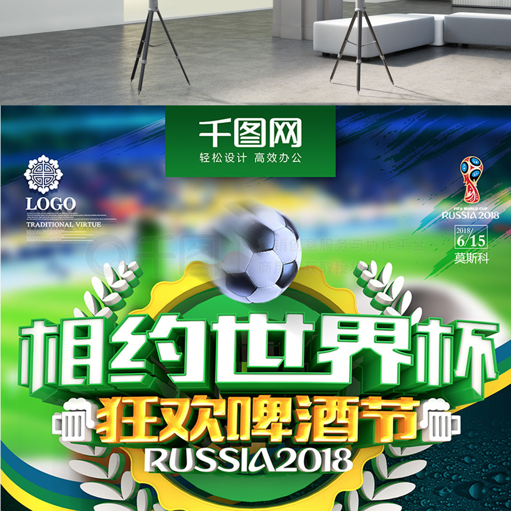 季后赛席